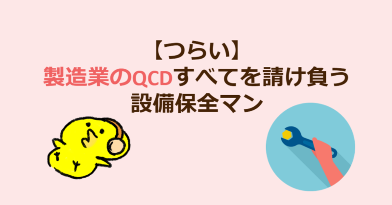 請け負う
